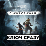 ⚡Claws of Awaji - Assassin's Creed Shadows DLC КЛЮЧ PS5