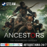 Ancestors: The Humankind Odyssey СТИМ Steam Gift