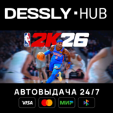 NBA 2K26 ⚡Мир