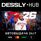 NBA 2K26 Superstar Edition ⚡Мир