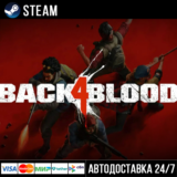 Back 4 Blood СТИМ Steam Gift