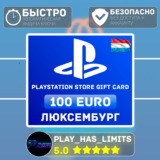 💳 Карта пополнения PlayStation Store 100 EURO| LU