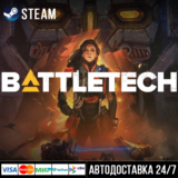 BattleTech СТИМ Steam Gift