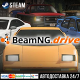 BeamNG.drive СТИМ Steam Gift