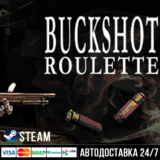 Buckshot Roulette СТИМ Steam Gift