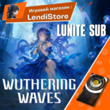 Lunite Subscription Wuthering Waves ЛЮБОЙ РЕГИОН