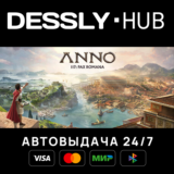 Anno 117: Pax Romana ⚡Россия+Мир