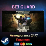 Dying Light: The Beast Deluxe Edition - Steam БЕЗ GUARD