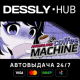 Anomalous Coffee Machine ⚡Россия+Мир