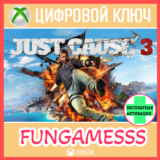 JUST CAUSE 3 XBOX ONE|SERIES XS 🔑 КЛЮЧ