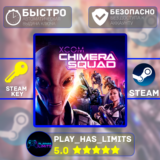 🔑XCOM: Chimera Squad КЛЮЧ STEAM Global + РФ