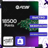 EA FC 26 POINTS 100 - 18500 | PS4 | PS5 | XBOX