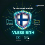 VLESS VPN (Финляндия) | Автовыдача | Без блокировок