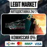 FINAL FANTASY VII REBIRTH Deluxe / Steam AUTO / МИР