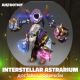 Interstellar Astrarium (Dota 2)