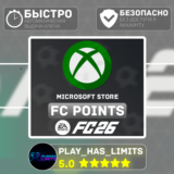 🎮 💵EA SPORTS FC 26 POINTS XBOX КЛЮЧИ GLOBAL💵🎮