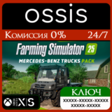 FS25 - Mercedes-Benz Trucks Pack DLC Xbox Ключ/Код
