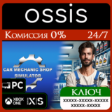 Car Mechanic Shop Simulator Xbox Ключ/Код