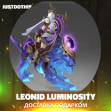 Leonid Luminosity (Dota 2)