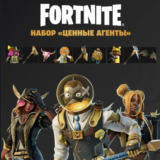 🔹FORTNITE НАБОР ЦЕННЫЕ АГЕНТЫ+АКТИВАЦИЯ⚡PC/XBOX/PS