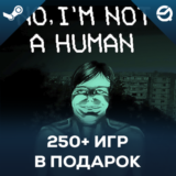 No, I´m not a Human + Более 250 игр в комплекте