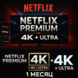 NETFLIX 4K ULTRA HD АККАУНТ | 1 МЕСЯЦ | АВТОВЫДАЧА