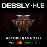Path of Exile 2 - Early Access Support Pack ⚡Россия+Мир