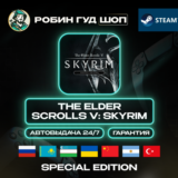 THE ELDER SCROLLS V: SKYRIM SPECIAL STEAM RU/UA/KZ/UZ