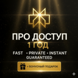 Perplexity AI PRO | 1 Год | Без VPN | Мгновенно