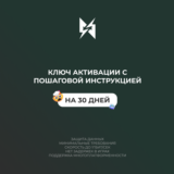 🔑 КЛЮЧ АКТИВАЦИИ 📦 VLESS 🔓 БЕЗ ОГРАНИЧЕНИЙ