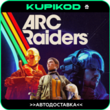 🔥ARC Raiders🔥ВСЕ ИЗДАНИЯ🎁STEAM GIFT🔥АВТОДОСТАВКА