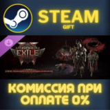 Path of Exile 2 Cruel Trarthan Executioner Supporter Pa