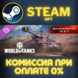 World of Tanks M4A1 Revalorisé Pack VIII French Medium