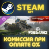 World of Tanks Panzerwagen 39 Pack III Czechoslovakian