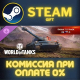 World of Tanks Škoda T 27 Pack VIII Czechoslovakian Med