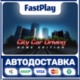 🟦City Car Driving🟦🎁STEAM GIFT🎁🚀АВТО🚀