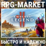 ENDLESS LEGEND 2 (STEAM/РФ+СНГ) КЛЮЧ СРАЗУ + ПОДАРОК
