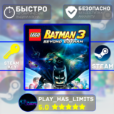 🔑LEGO Batman 3: Beyond Gotham КЛЮЧ STEAM Global + РФ