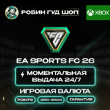 ВАЛЮТА EA SPORTS FC 26 POINTS 1050-18500 КОД 24/7