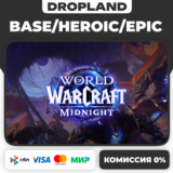 WOW: Midnight Любой регион + Издание на выбор ПОДАРКОМ
