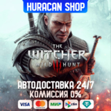 Ведьмак 3: Дикая охота STEAM GIFT РФ+МИР