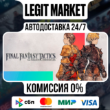 FINAL FANTASY TACTICS The Ivalice Ch DELUXE АВТО РУ+МИР