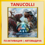 ☀️ Atomfall (PS4/RU) П3 - Активация