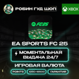 ВАЛЮТА EA SPORTS FC 25 POINTS 1050-18500 КОД 24/7