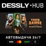 Tomb Raider I-III Remastered Lara Croft ⚡Россия+Мир