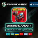BORDERLANDS 4 STANDART STEAM GIFT UA/KZ/UZ/TR/AR/CN