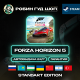 FORZA HORIZON 5 STANDART STEAM GIFT RU/UA/KZ/UZ/TR/AR