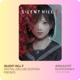 🔴Silent Hill F Deluxe (PS5) П1 \П2 \П3 АККАУНТ