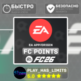 🎮 💵EA SPORTS FC 26 POINTS EA APP КЛЮЧИ GLOBAL💵🎮