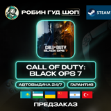 ПРЕДЗАКАЗ CALL OF DUTY: BLACK OPS 7 STEAM UA/KZ/UZ/TR